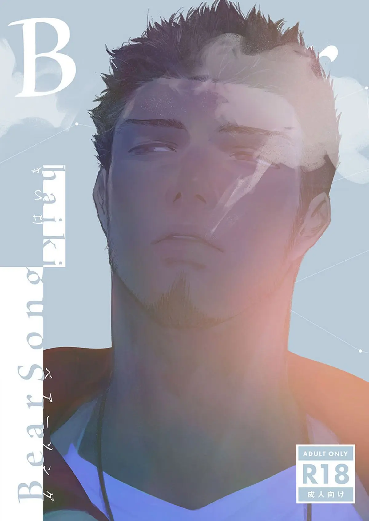 Canção do Urso Hentai Gay Online