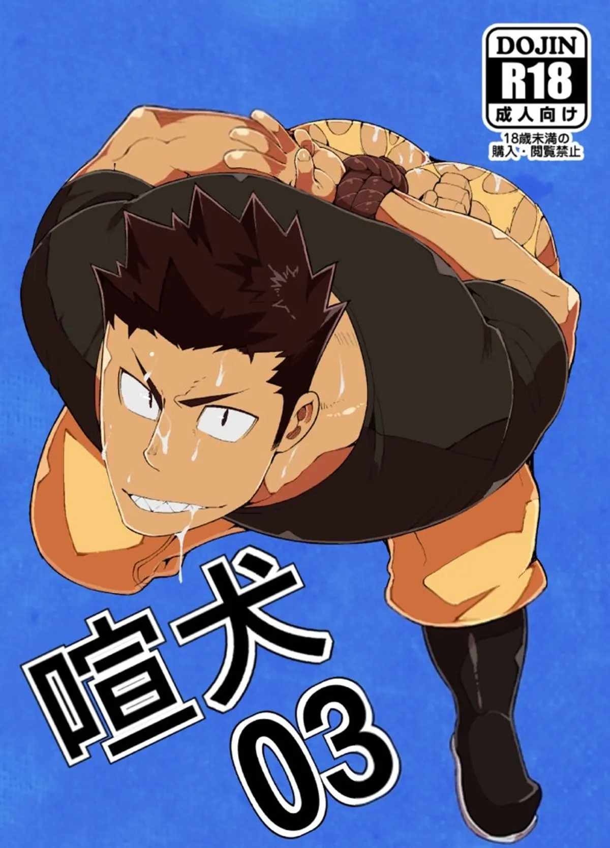 Cão Barulhento 3 Online