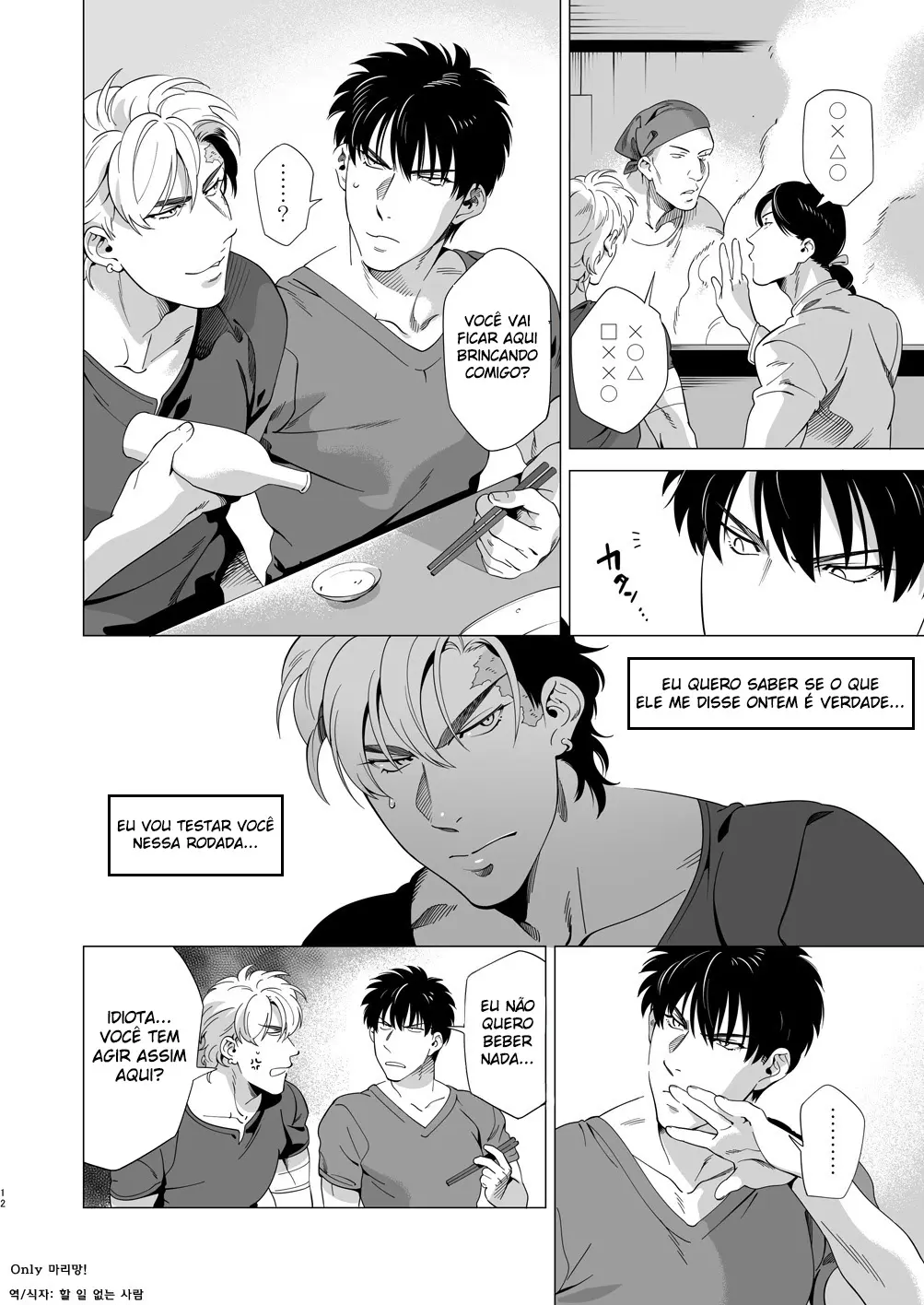 Cão das Trevas 3 Hentai – Página 10