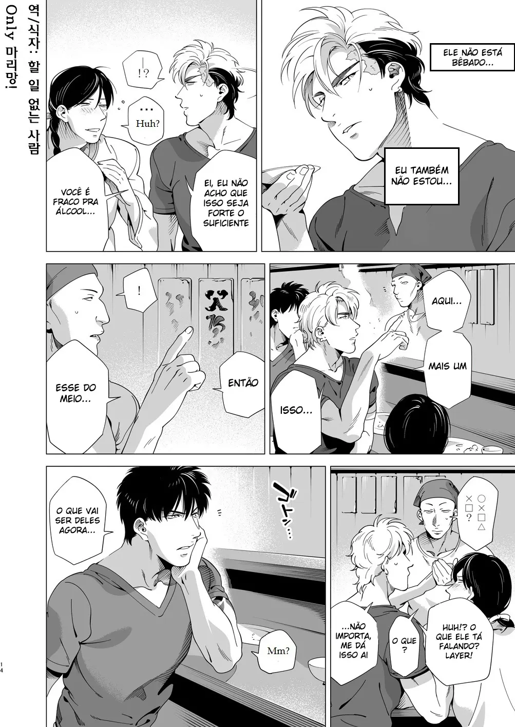 Cão das Trevas 3 Hentai – Página 12