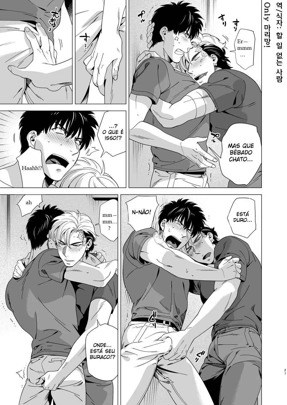 Cão das Trevas 3 Hentai – Página 19