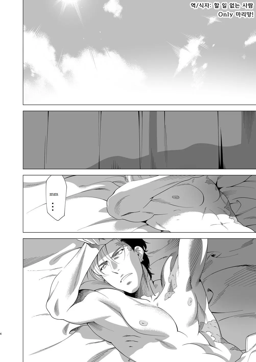 Cão das Trevas 3 Hentai – Página 2