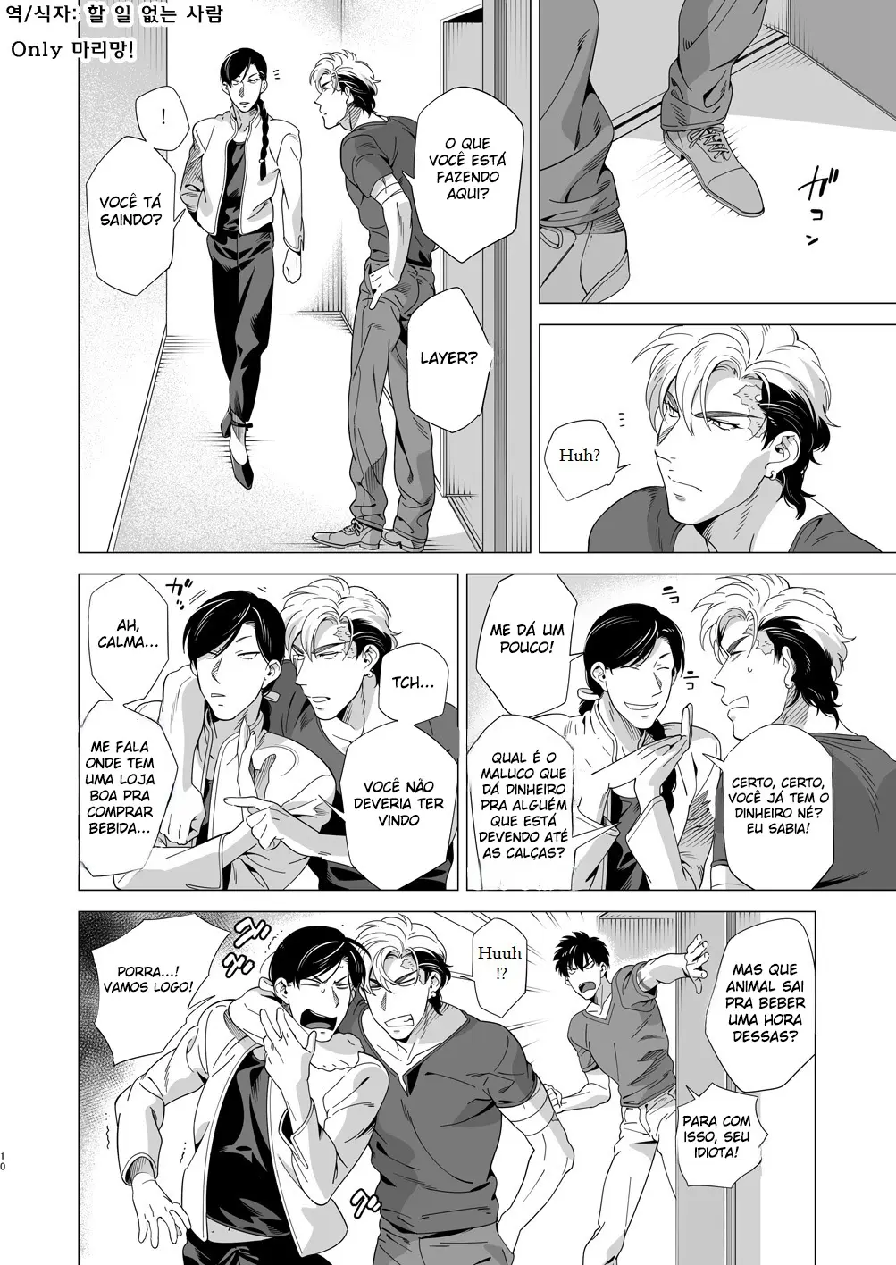 Cão das Trevas 3 Hentai – Página 8