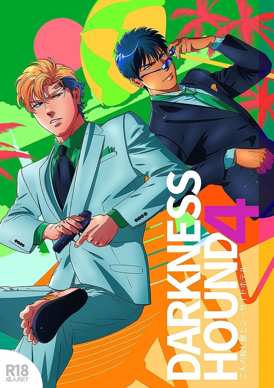 Cão das Trevas 4 Hentai – Página 1