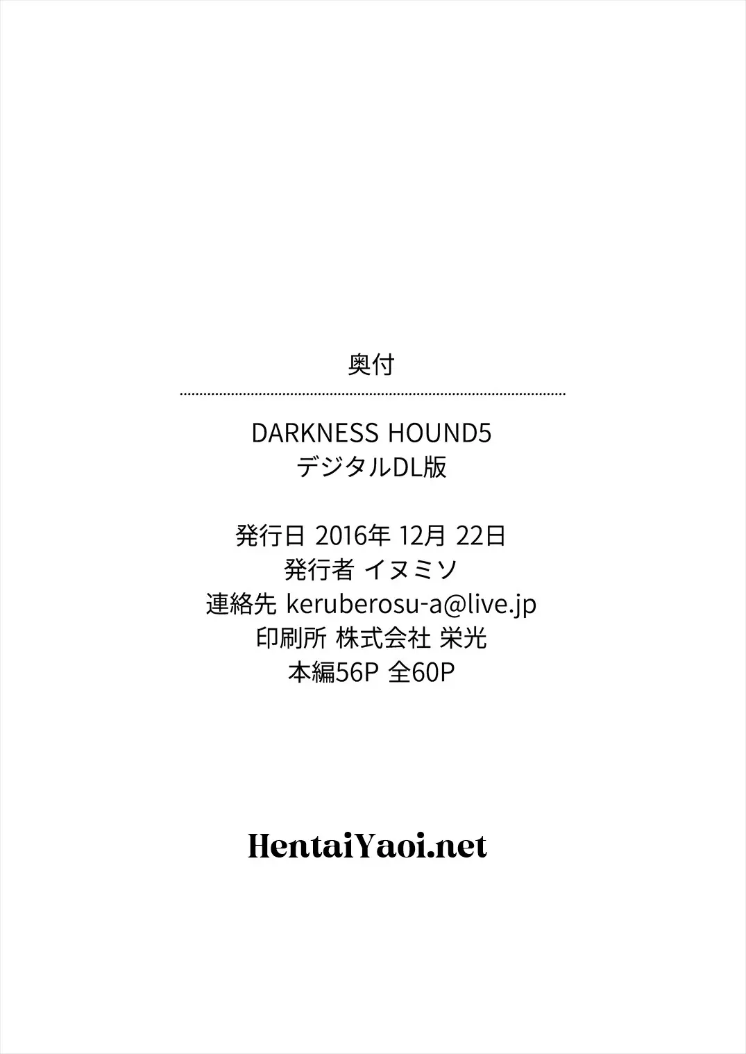 Cão das Trevas 5 Hentai – Página 58