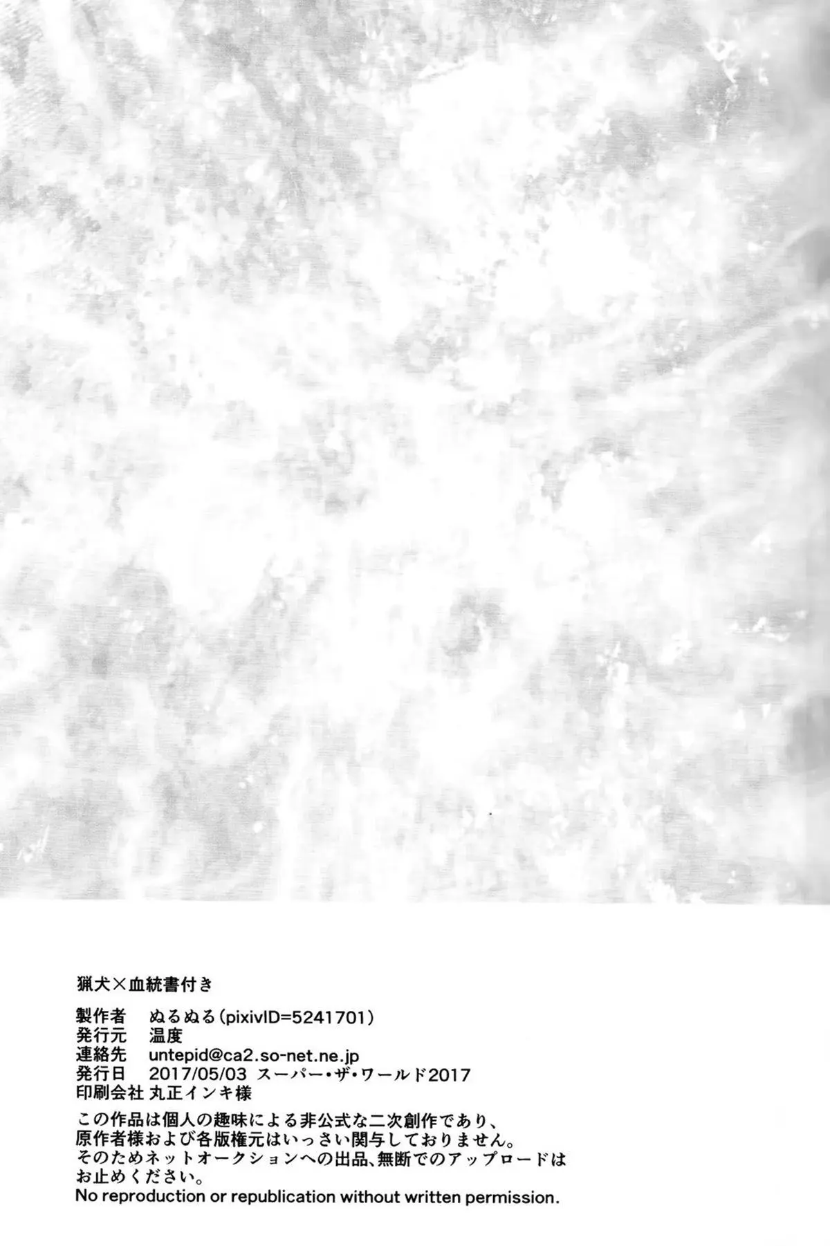 Cão de Caça x Com Linhagem Hentai – Página 2