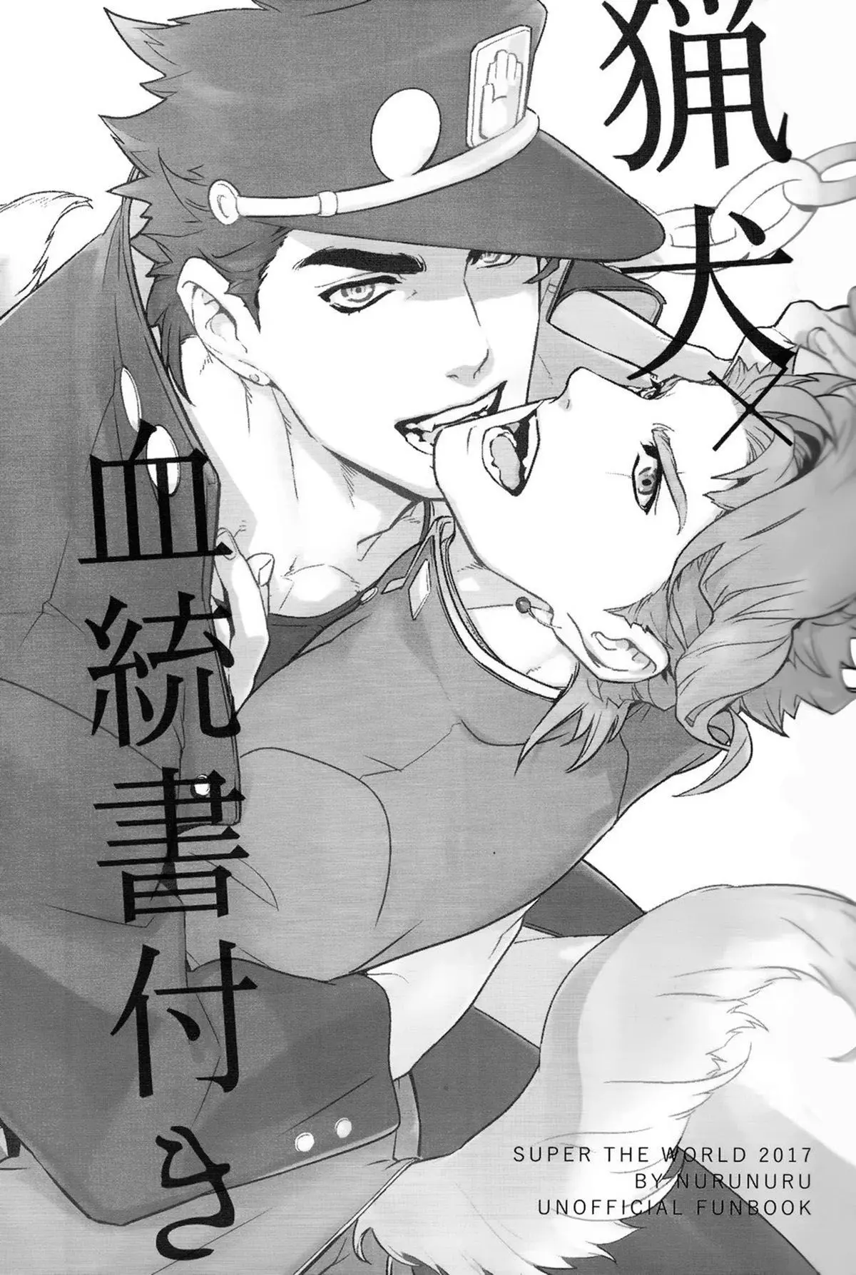 Cão de Caça x Com Linhagem Hentai – Página 4