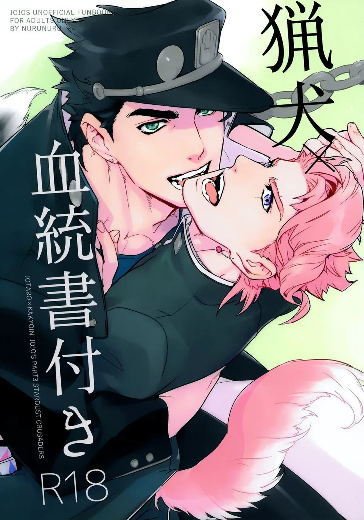 Cão de Caça x Com Linhagem Online