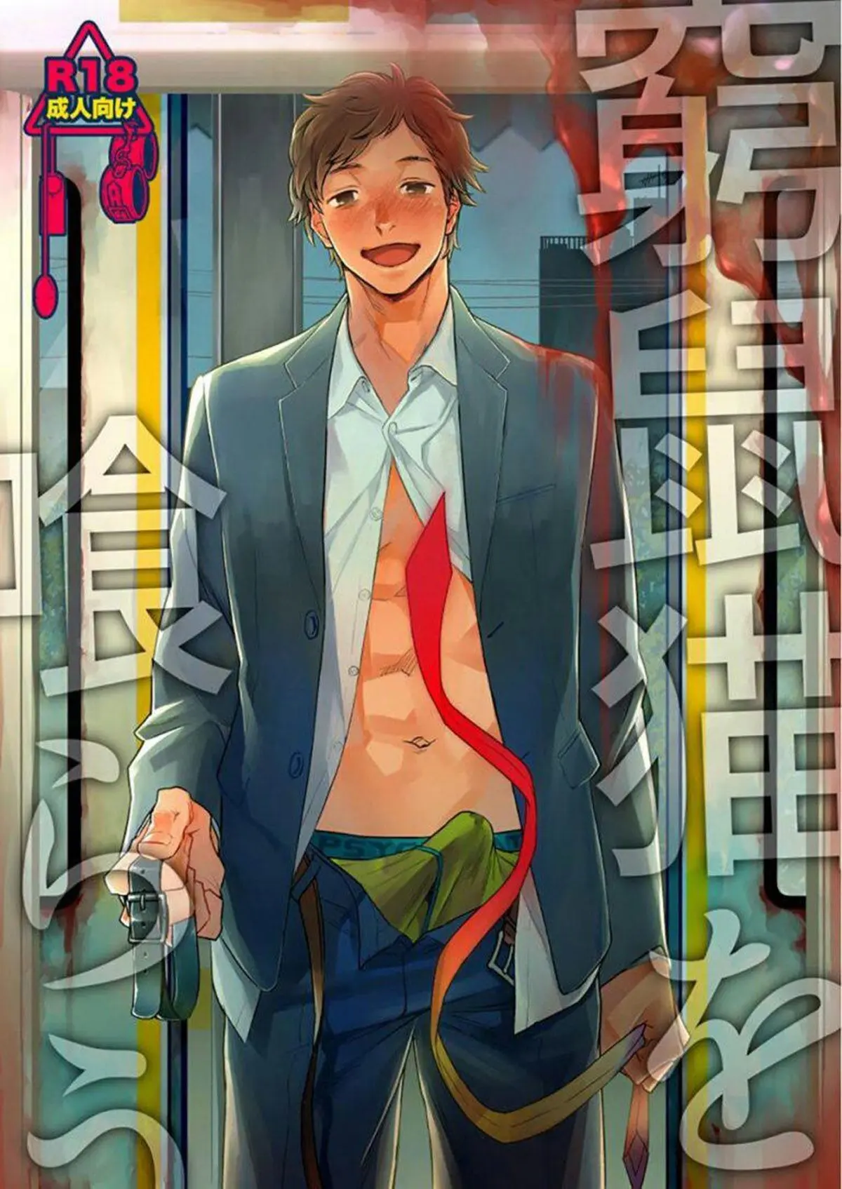 Capturando um Gato Acuado Hentai – Página 1