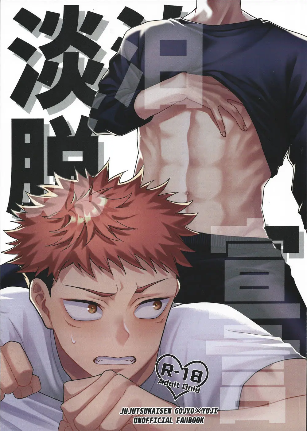 Chega de Sexo Convencional! Hentai – Página 1