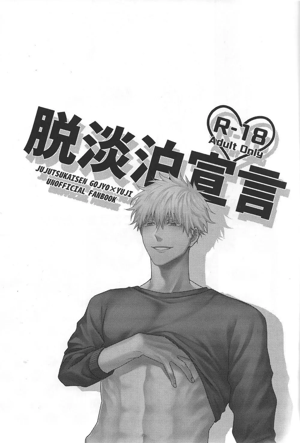 Chega de Sexo Convencional! Hentai – Página 2