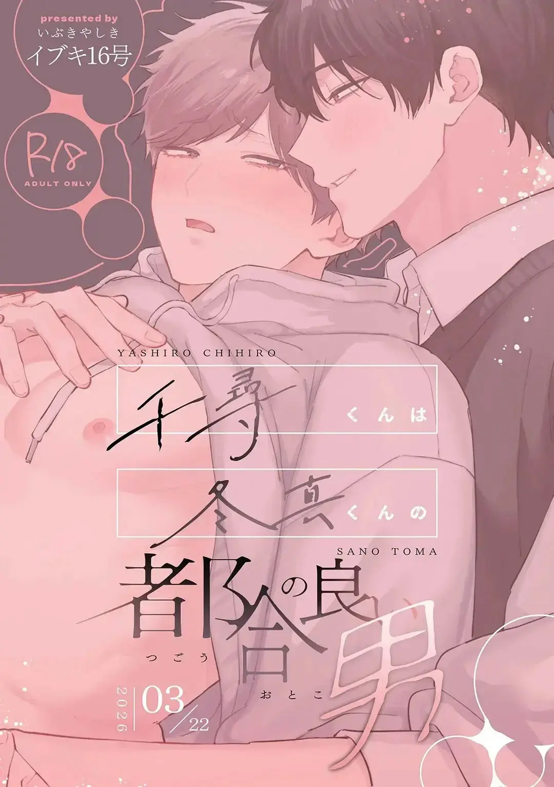 Chihiro é Obcecado por Touma Hentai – Página 58