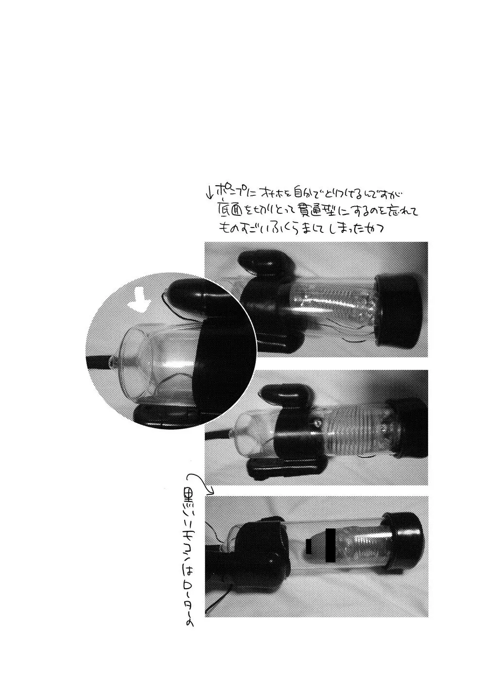 Clube de Beisebol da Academia Homo Ochi Hentai – Página 57