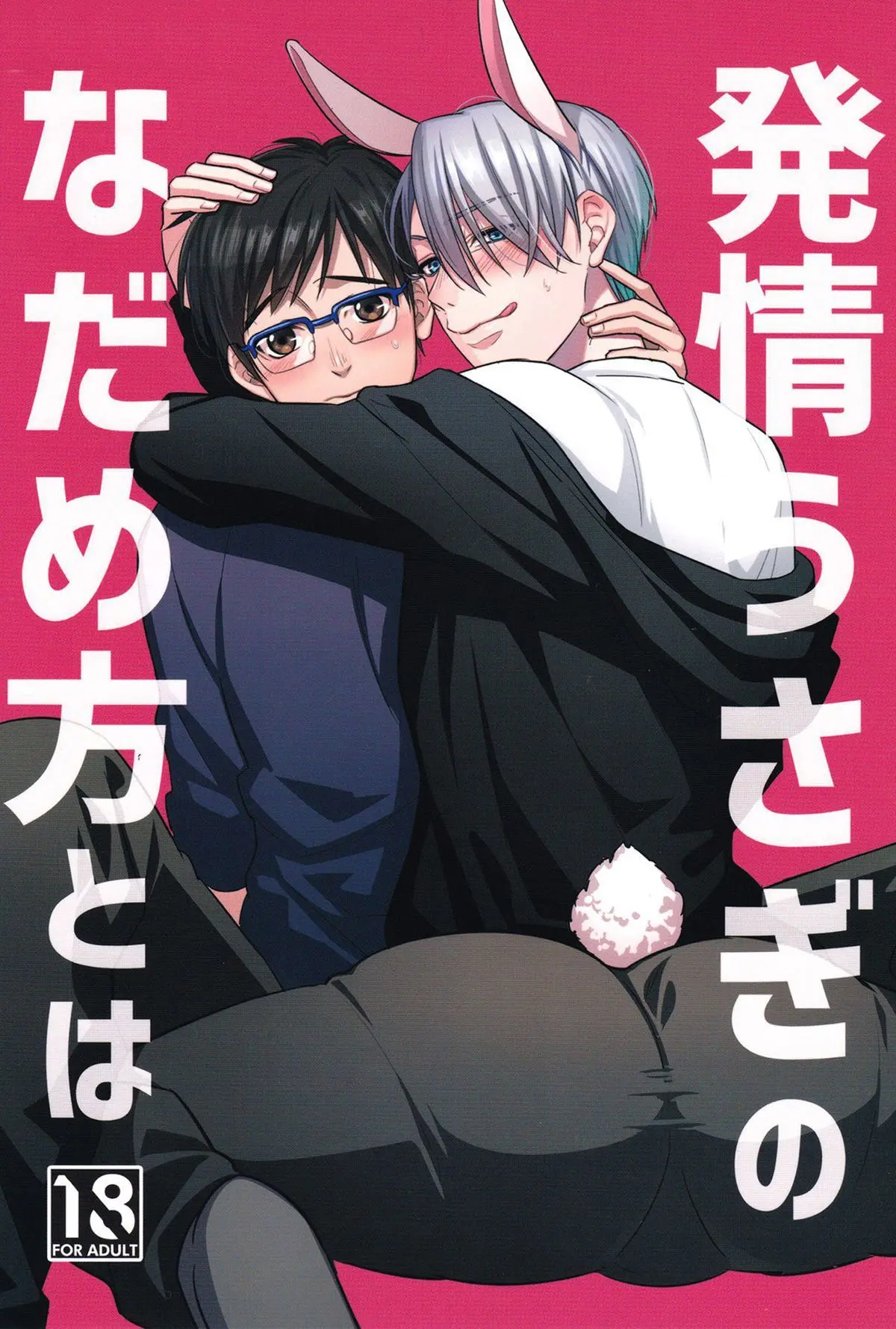 Como Acalmar um Coelhinho Excitado Hentai Gay Online