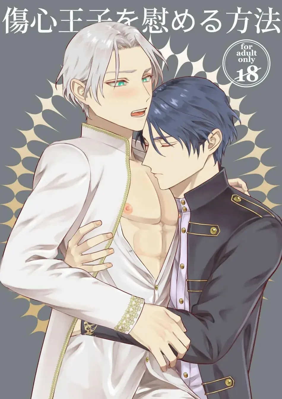 Como Consolar o Príncipe de Coração Partido Hentai – Página 1