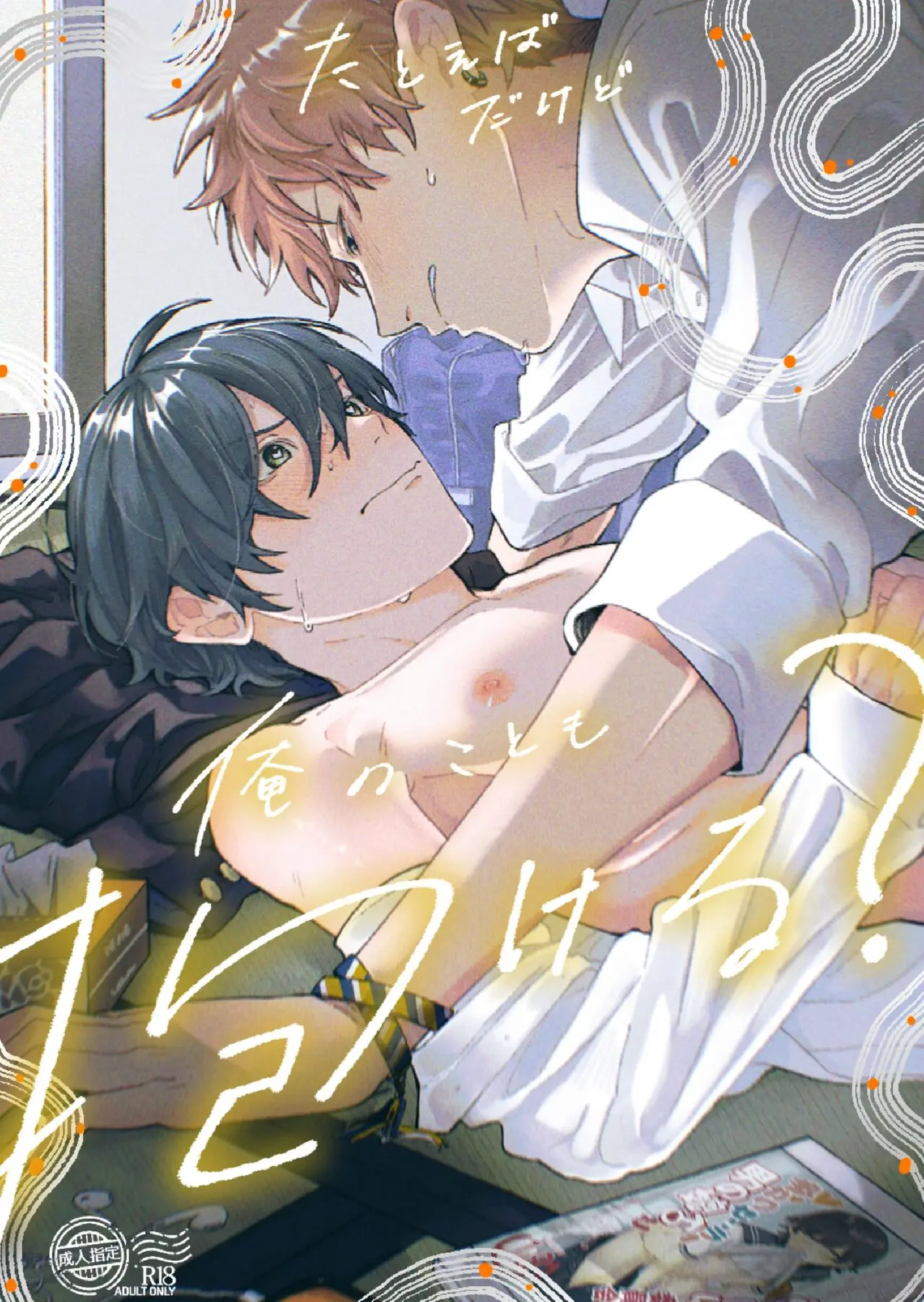 Como Exemplo, Você Transaria Comigo Também? Hentai – Página 1 Como Exemplo, Você Transaria Comigo Também? Hentai – Página 1