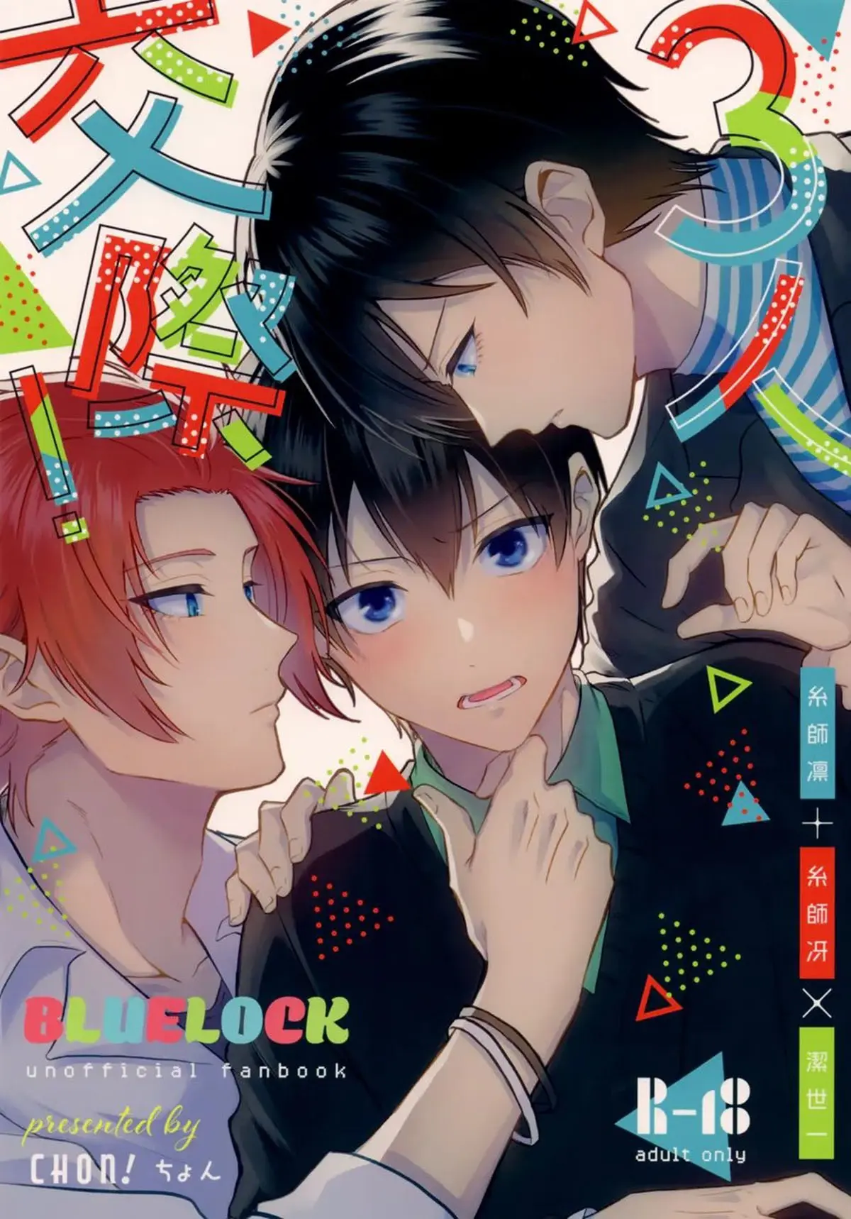 Companhia a Três! Hentai – Página 1