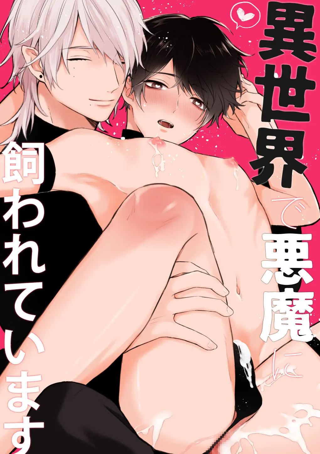 Criado Por um Demônio em Outro Mundo Hentai – Página 1