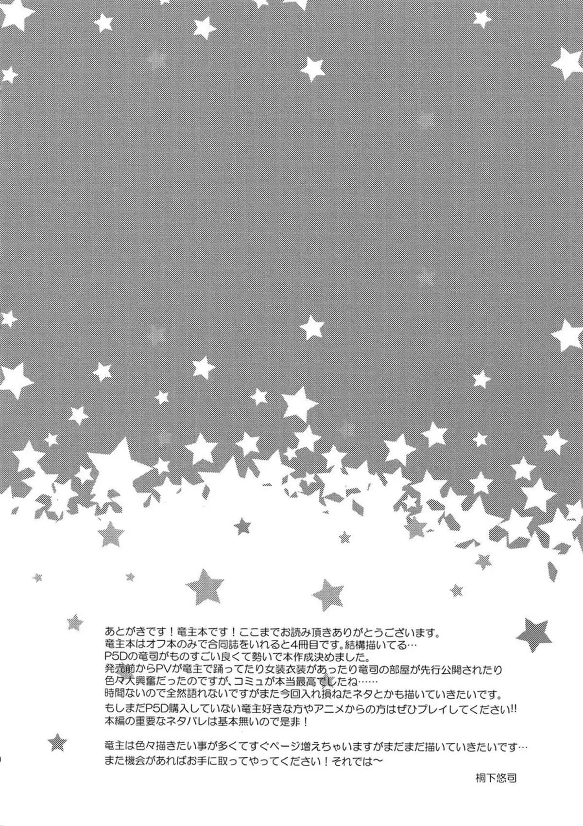 DANCE!! Hentai – Página 29