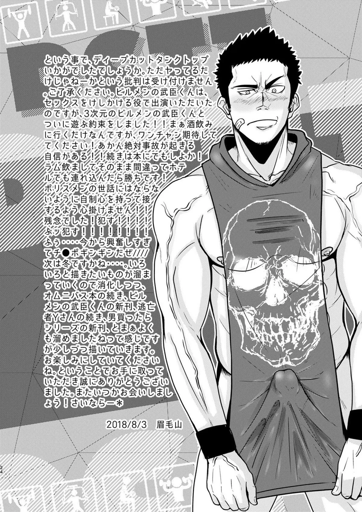 DCTT Hentai – Página 23