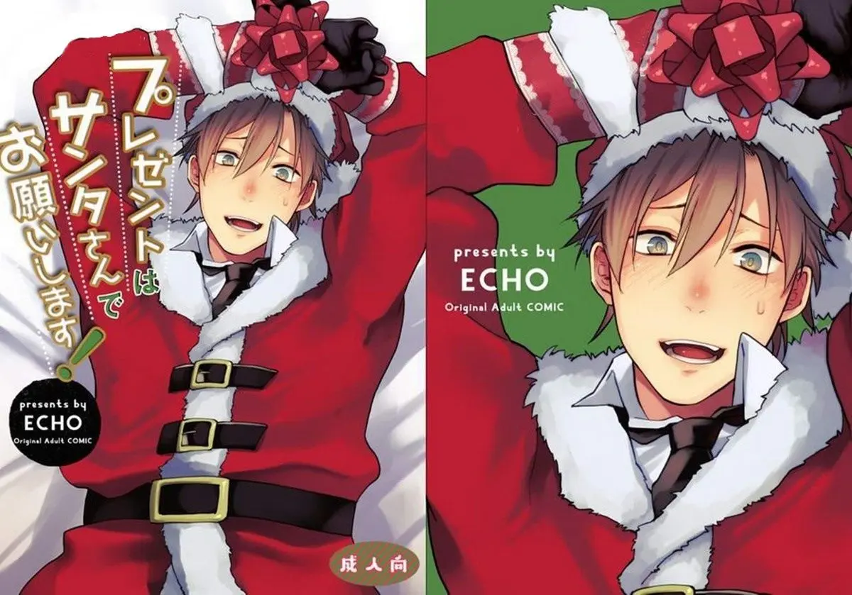 Dê o Papai Noel de presente! Hentai – Página 1