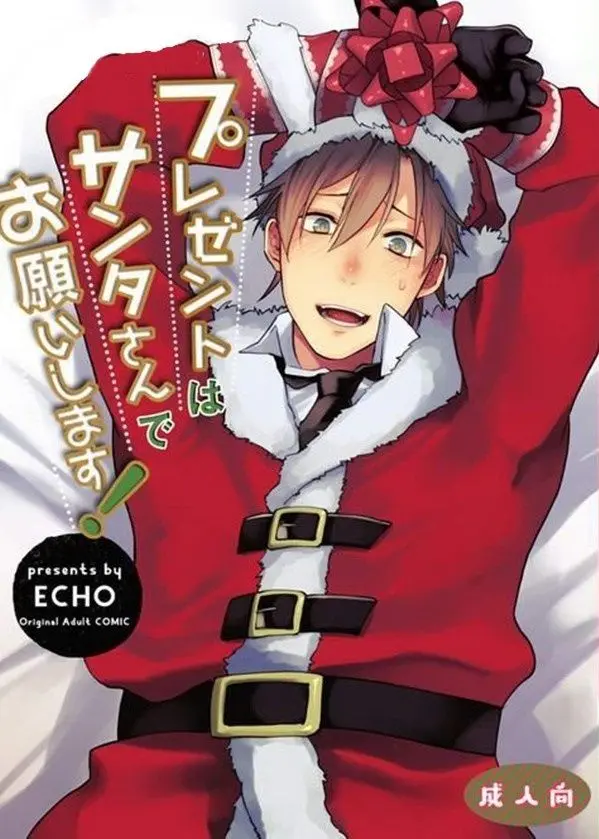 Dê o Papai Noel de presente! Hentai Gay Online