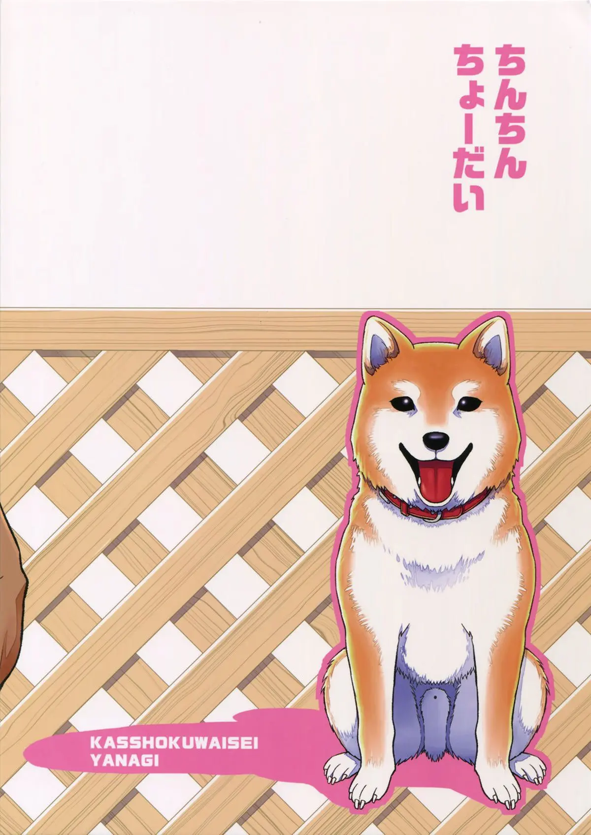 Deixe o Treinamento Comigo Hentai – Página 26