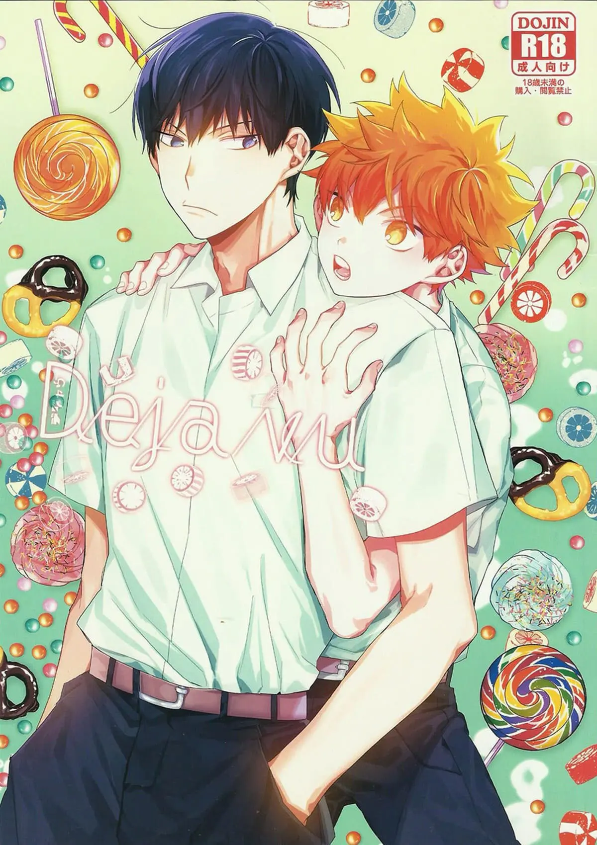 Deja Vu Hentai – Página 1