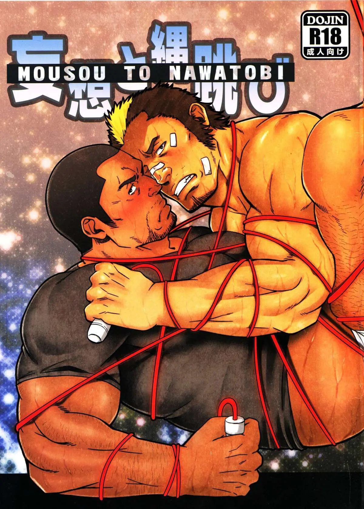 Delírios e Corda de Pular Hentai – Página 1 Delírios e Corda de Pular Hentai – Página 1