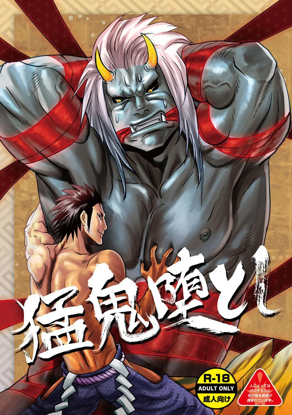 Demônio Caído Hentai – Página 1