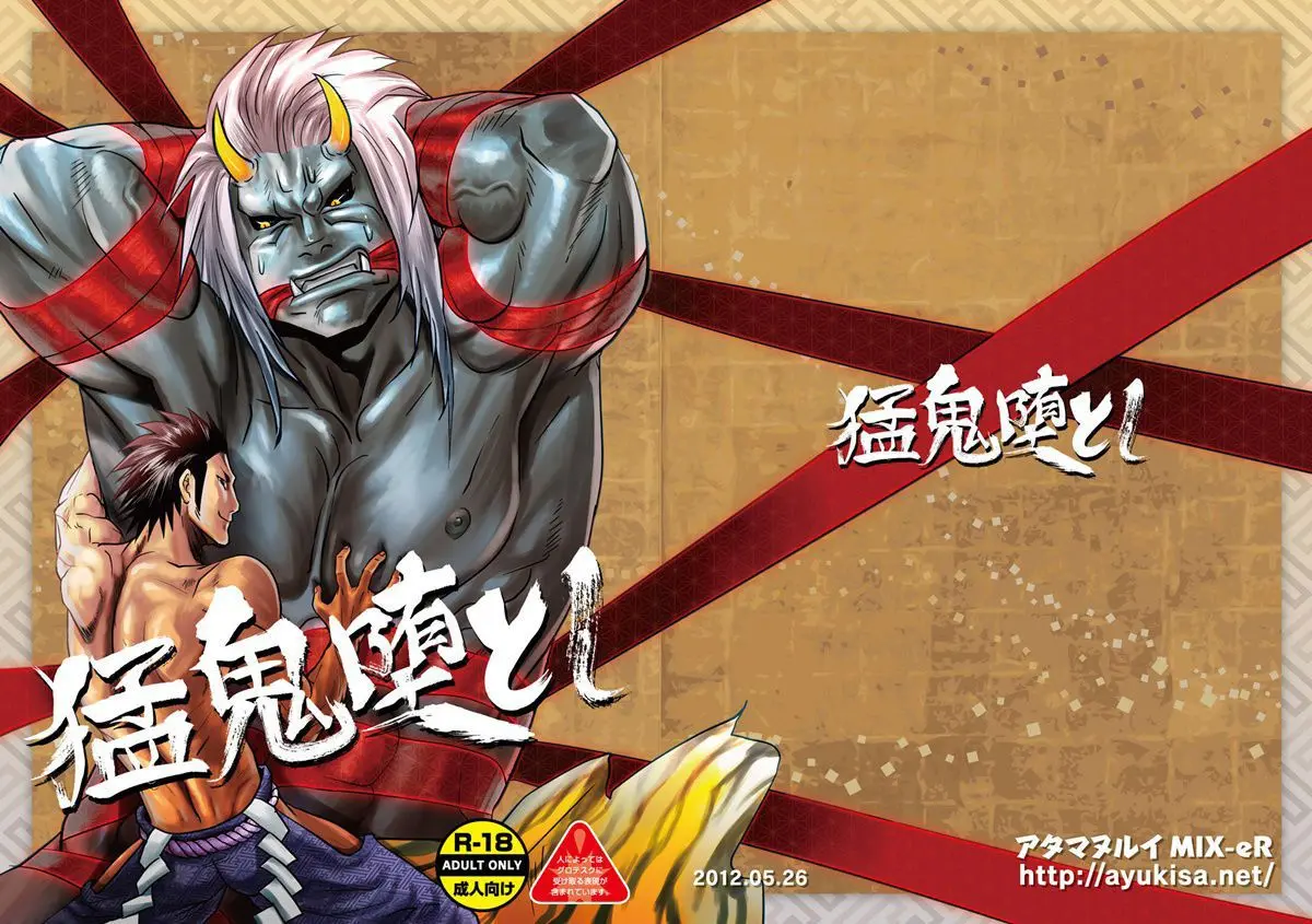 Demônio Caído Hentai – Página 25