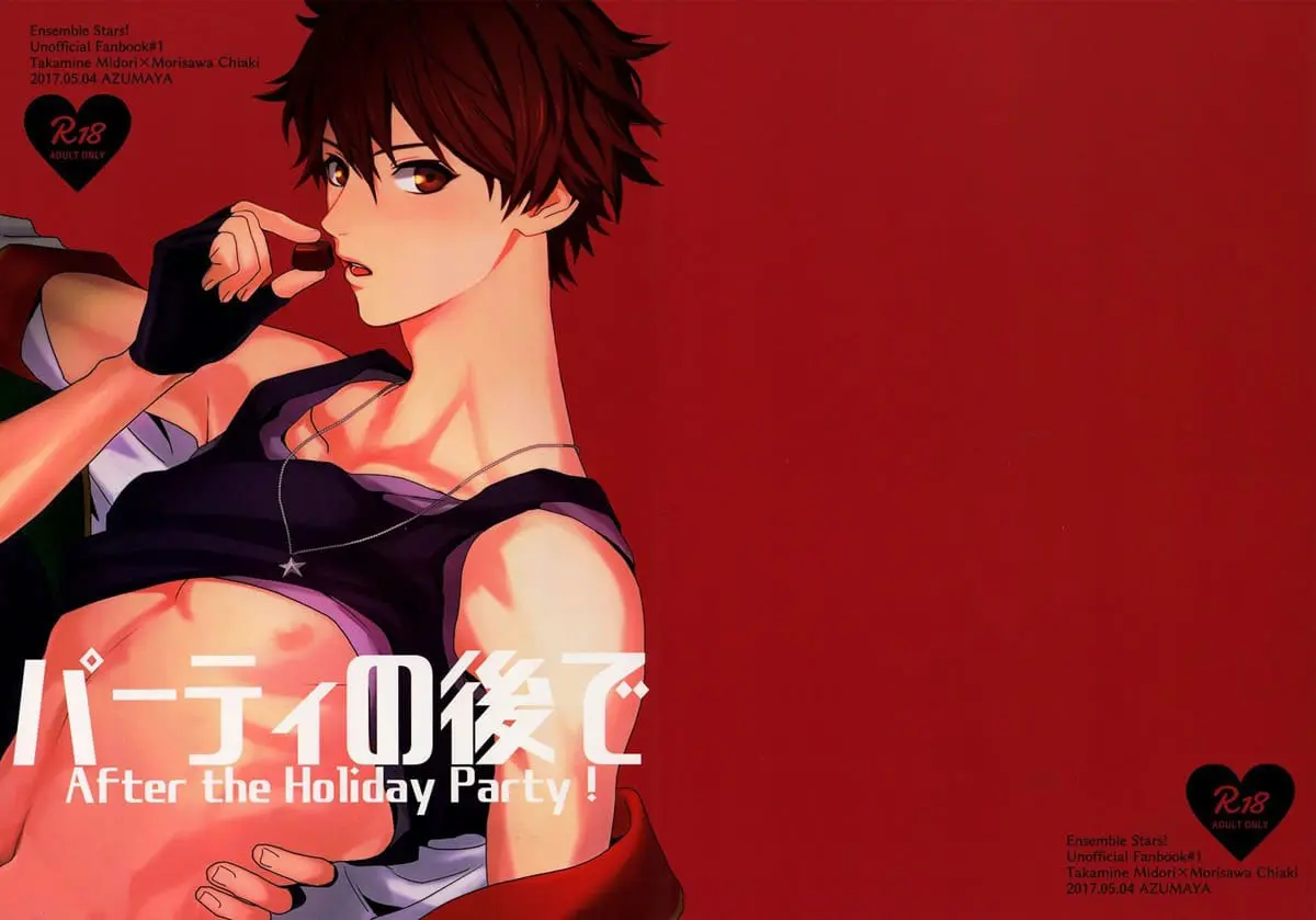 Depois da festa de feriado! Hentai – Página 1