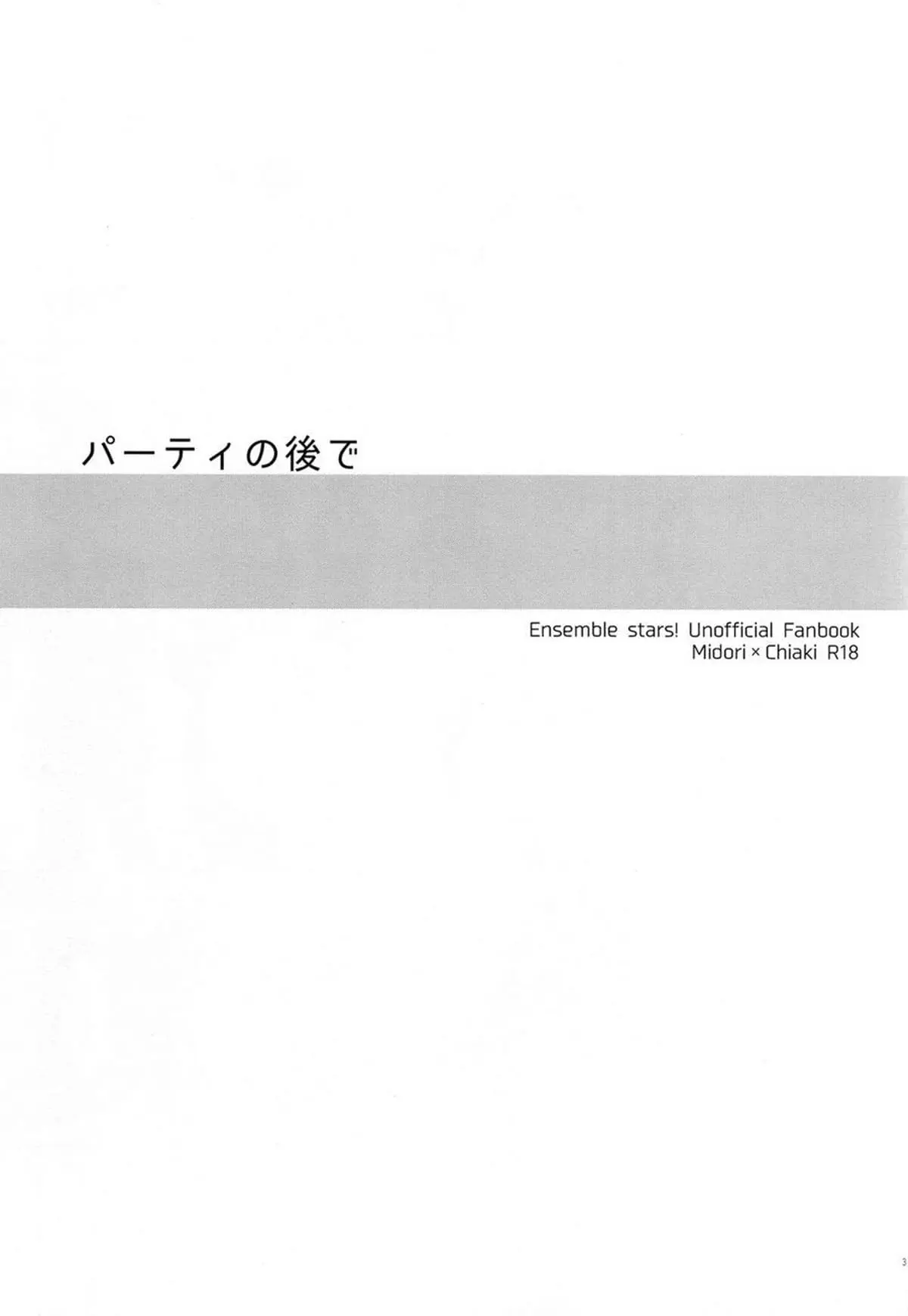 Depois da festa de feriado! Hentai – Página 3