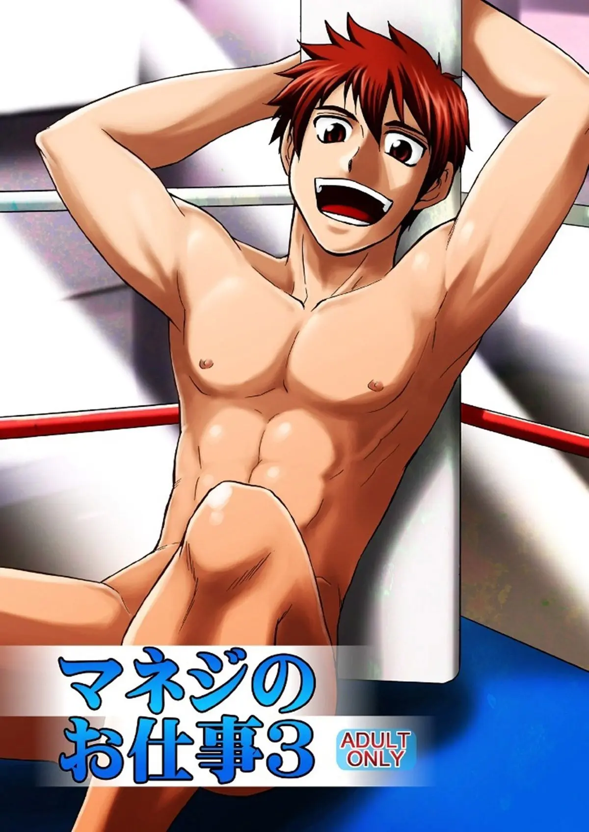 Deveres de um Treinador 3 Hentai – Página 1