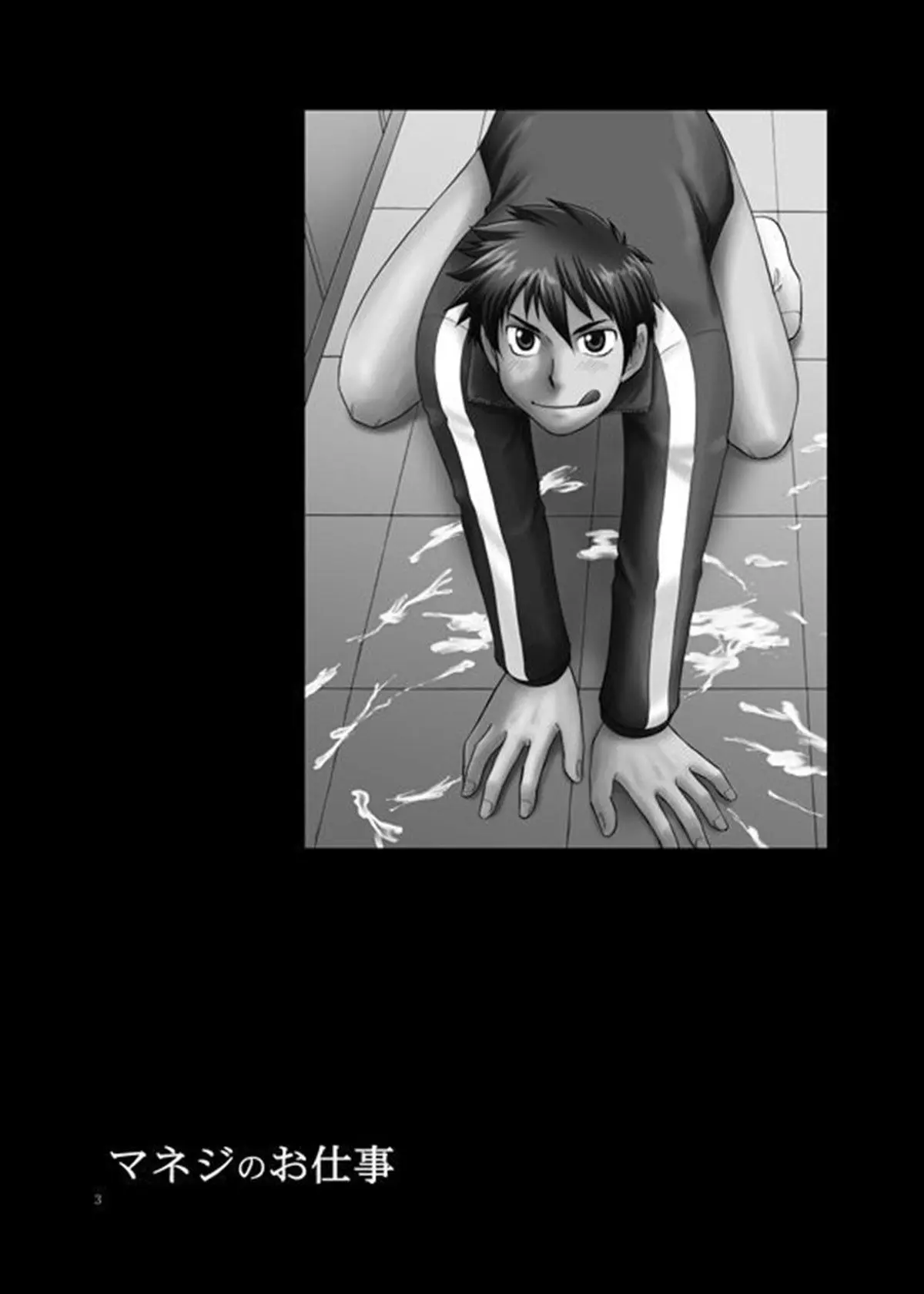 Deveres de um Treinador Hentai – Página 2