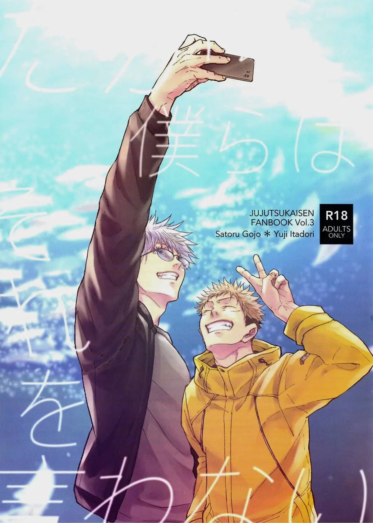 É por isso que não dizemos Online