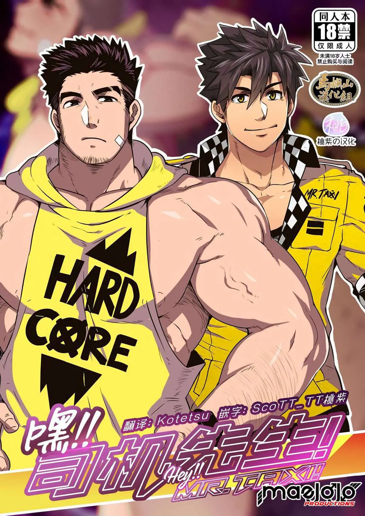 Ei! Sr. Táxi! Hentai – Página 1 Ei! Sr. Táxi! Hentai – Página 1