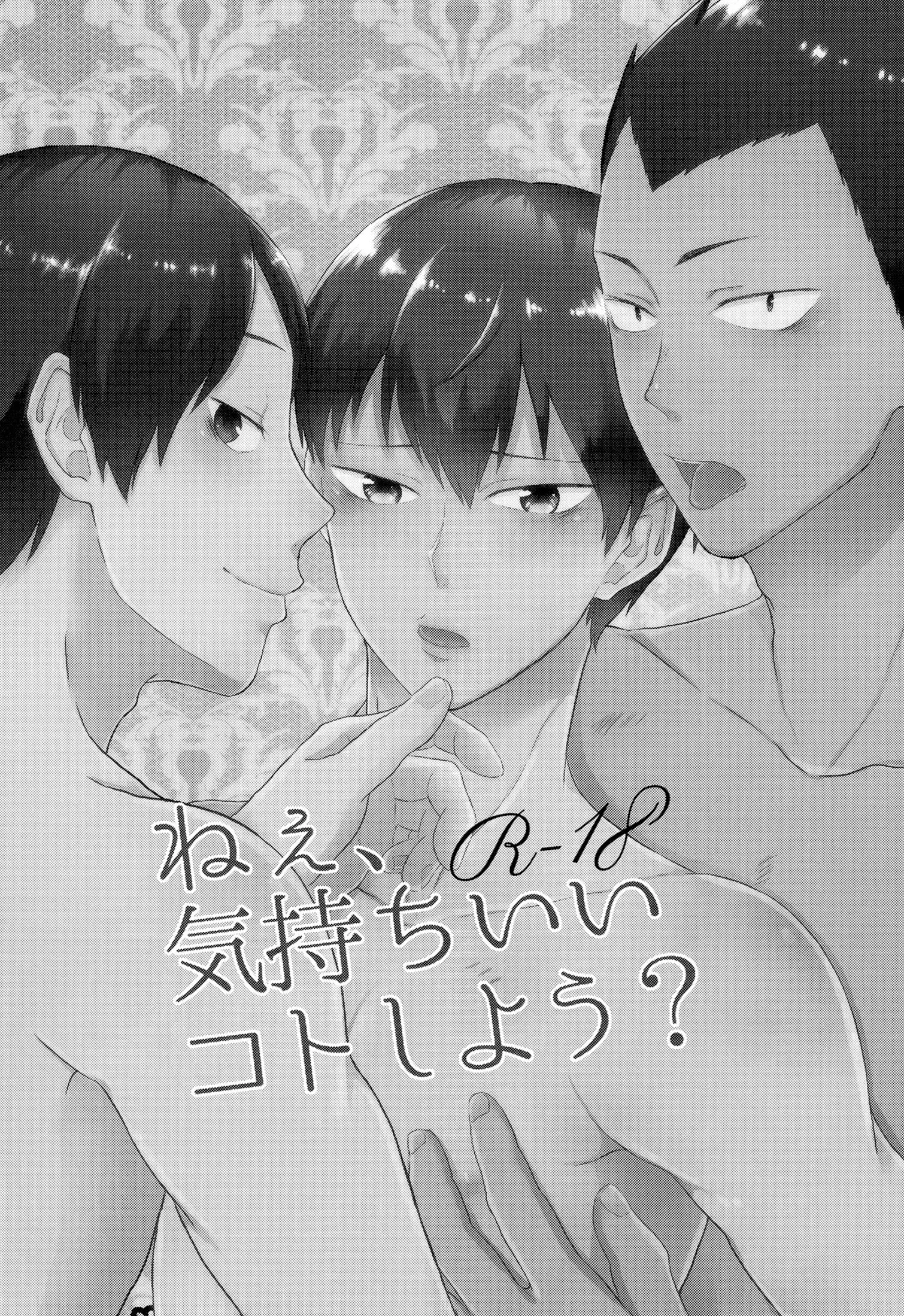 Ei, Vamos Fazer Algo Prazeroso? Hentai – Página 2 Ei, Vamos Fazer Algo Prazeroso? Hentai – Página 2