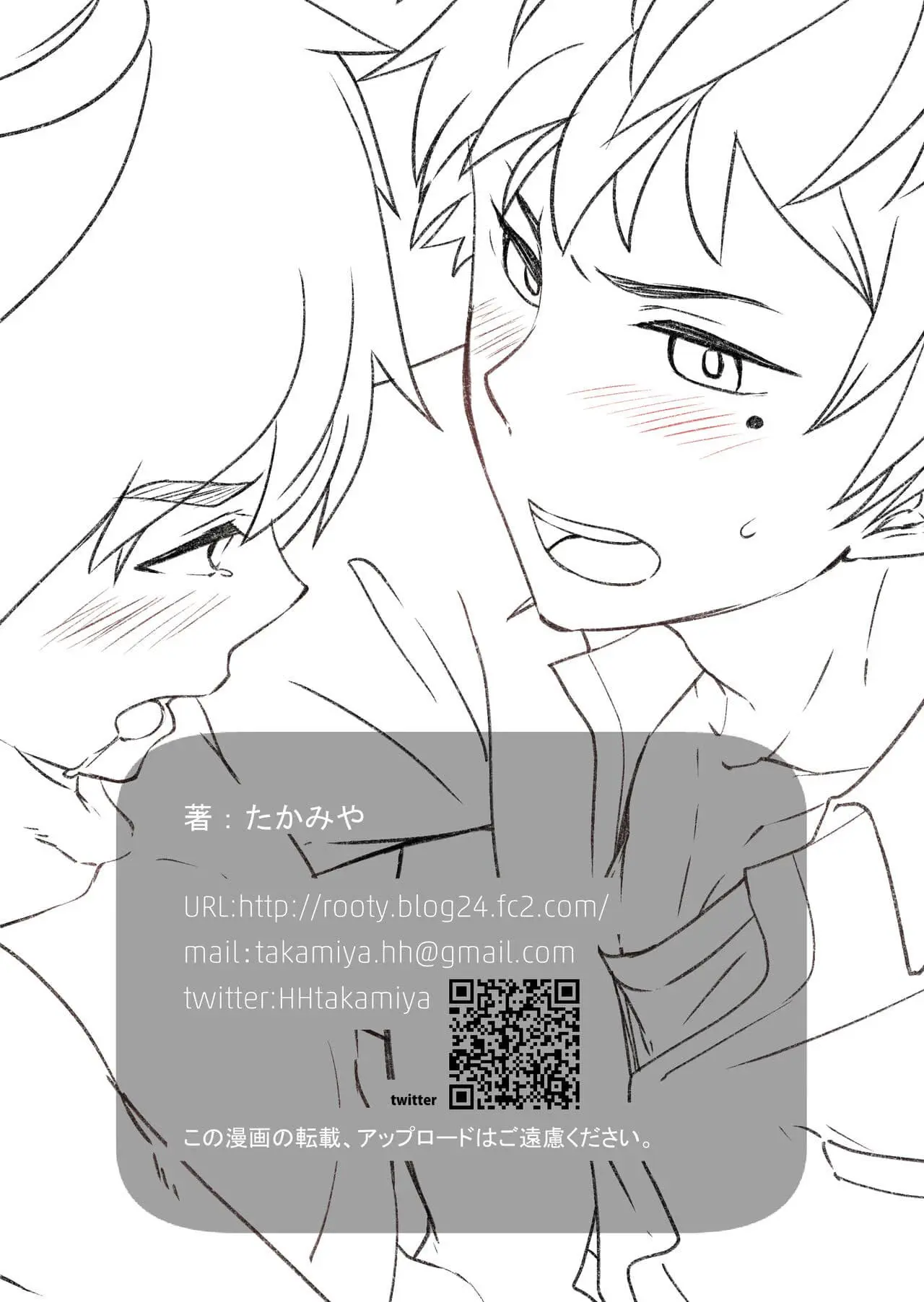 Emaru-kun ga Ienai Koto Hentai – Página 39