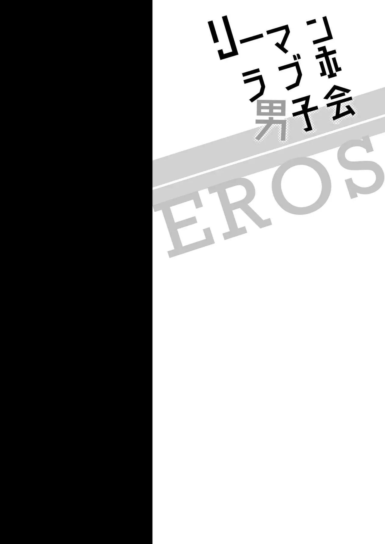 Encontro de Homens Assalariados Em Um Motel 3 Hentai – Página 3