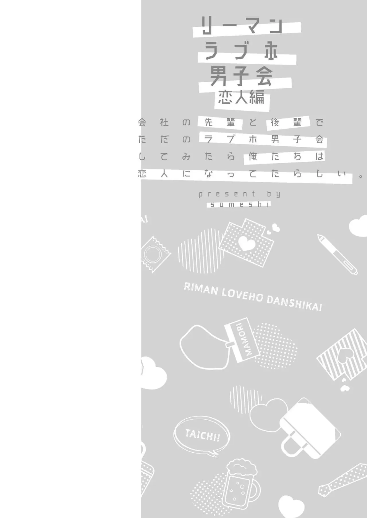 Encontro de Homens Assalariados Em Um Motel 4 Hentai – Página 5