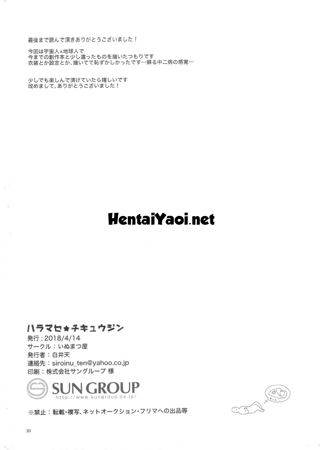 Engravide o Terráqueo Hentai – Página 30