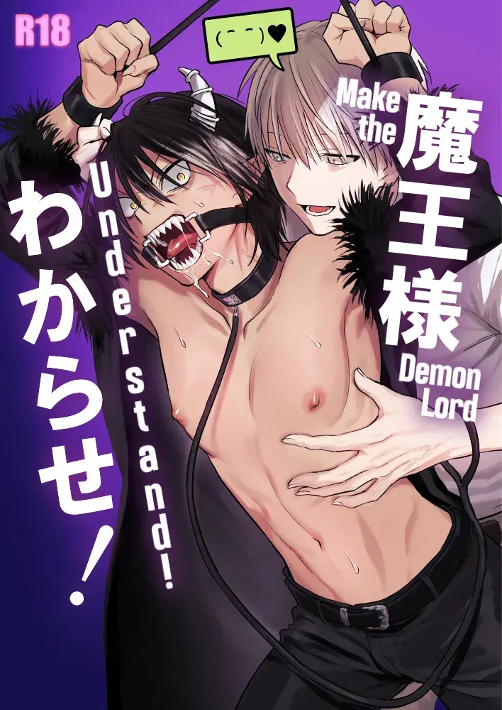 Ensinando uma lição ao Rei dos Demônios Hentai – Página 1