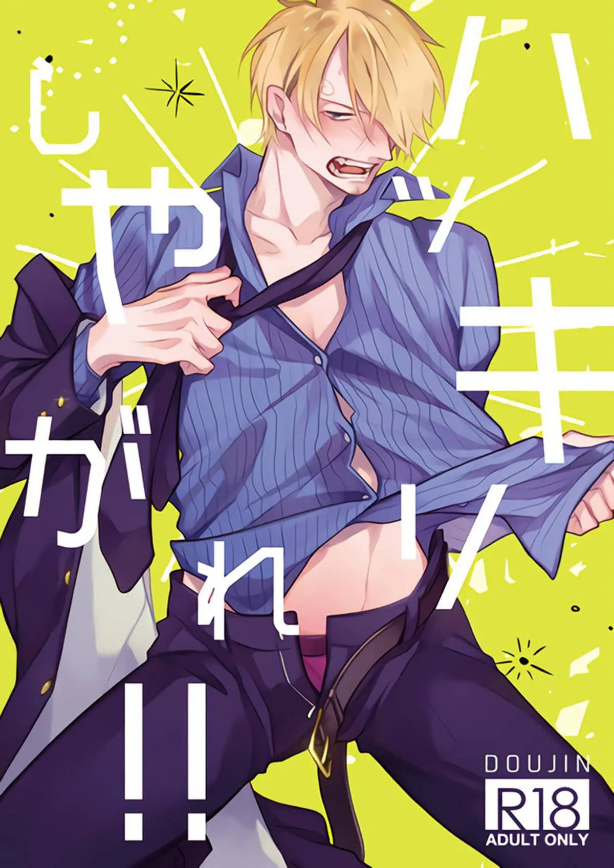 Então o que porra vai ser Hentai – Página 1