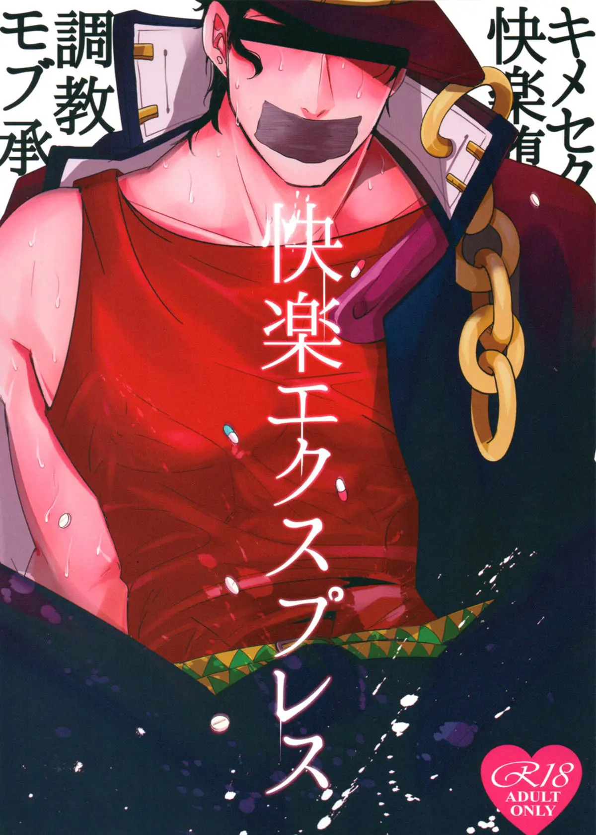 Entrega de Prazer Hentai – Página 1