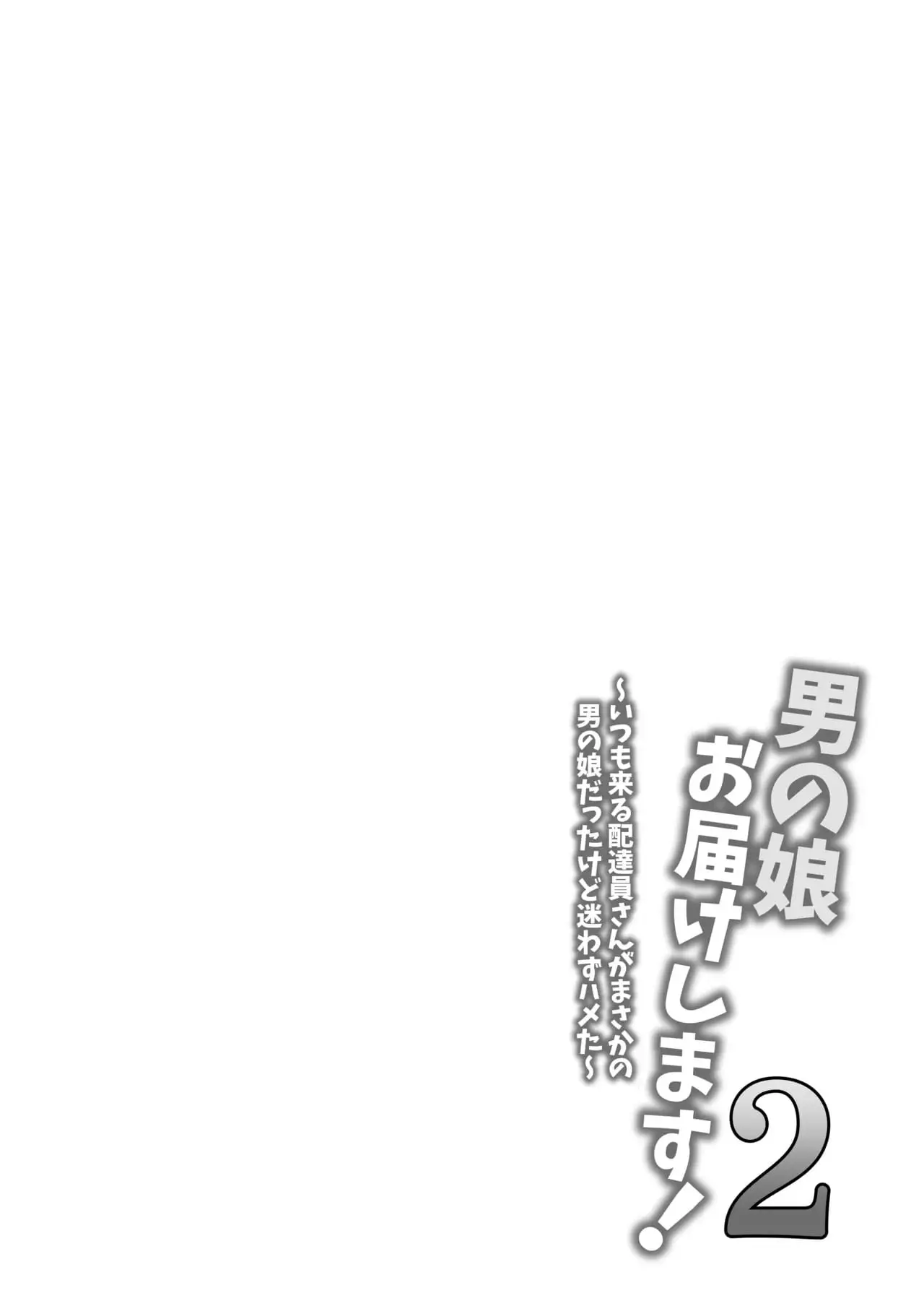 Entrega de Trap! 2 ~ O Entregador De Costume Era Uma Trap , Mas O Fodi Sem Pensar Hentai – Página 3 Entrega de Trap! 2 ~ O Entregador De Costume Era Uma Trap , Mas O Fodi Sem Pensar Hentai – Página 3