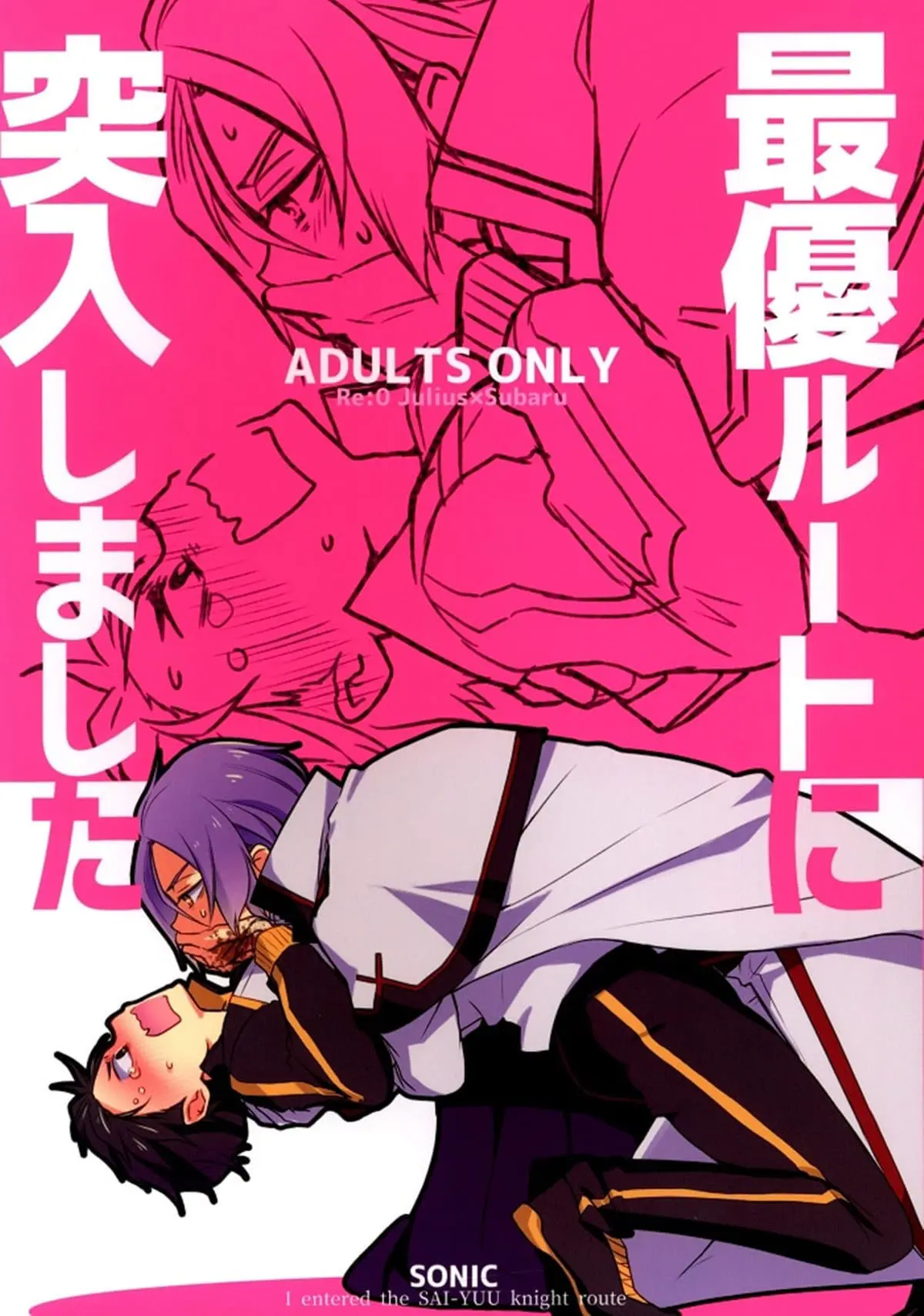 Entrei na Rota do Cavaleiro SAI-YUU Hentai – Página 1