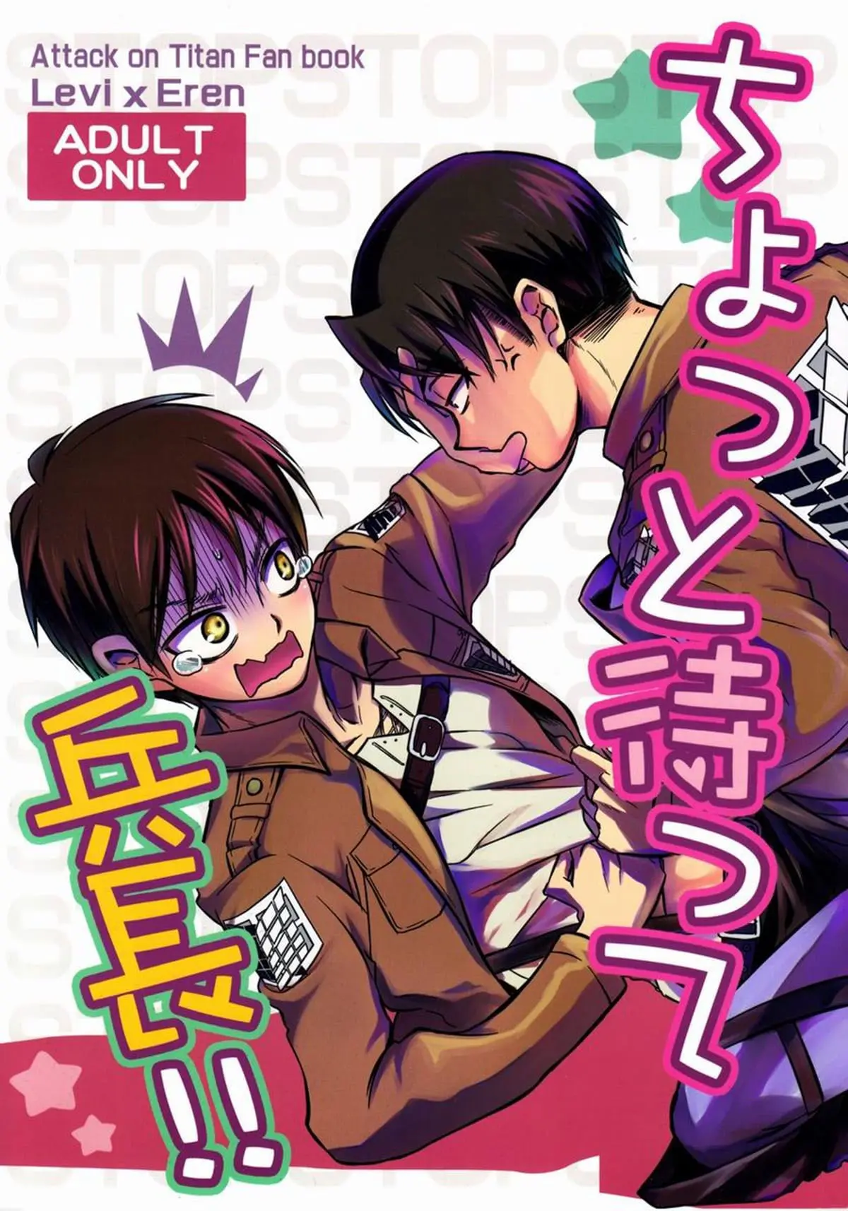 Espere um Momento, Capitão!! Online