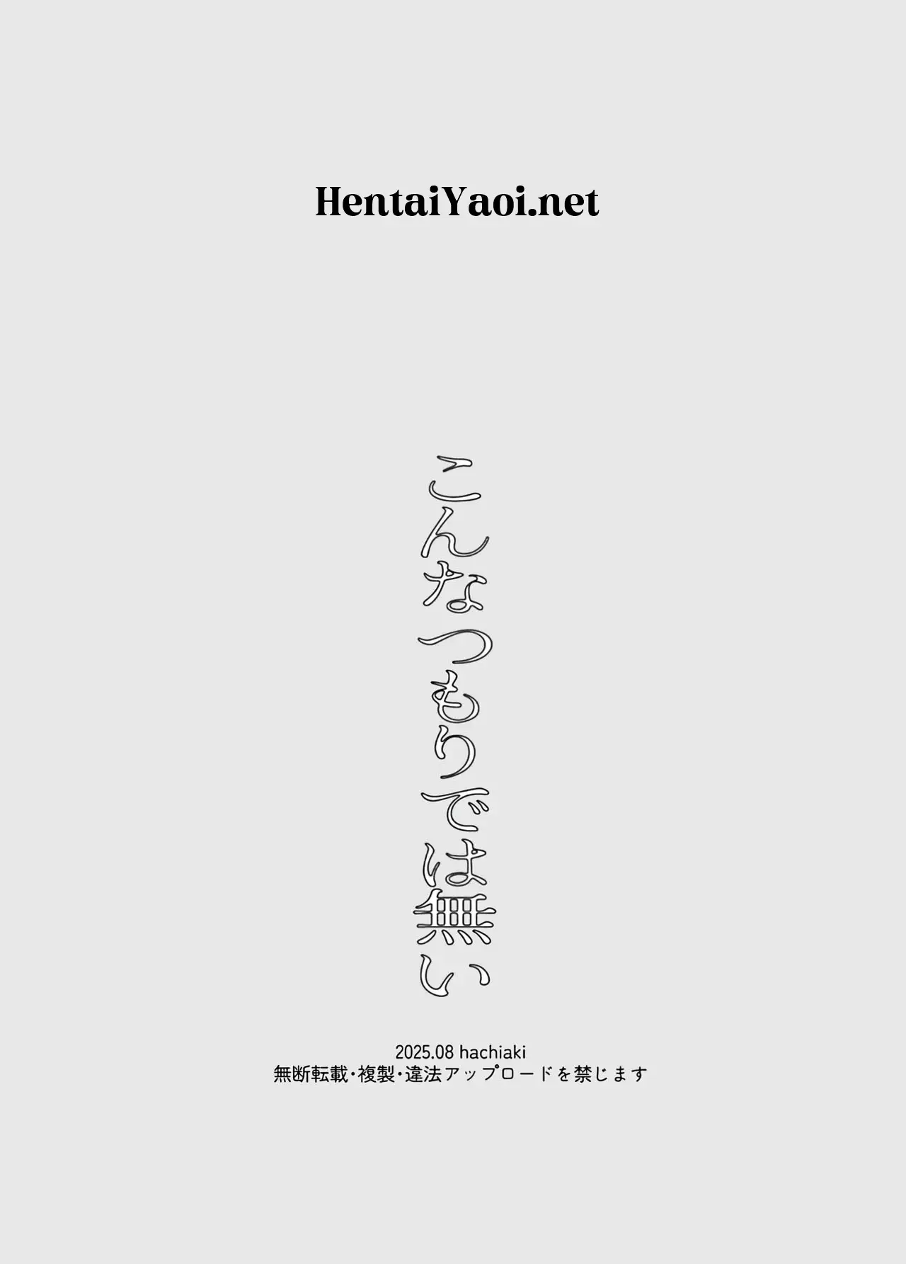 Essa Não Foi Minha Intenção Hentai – Página 37