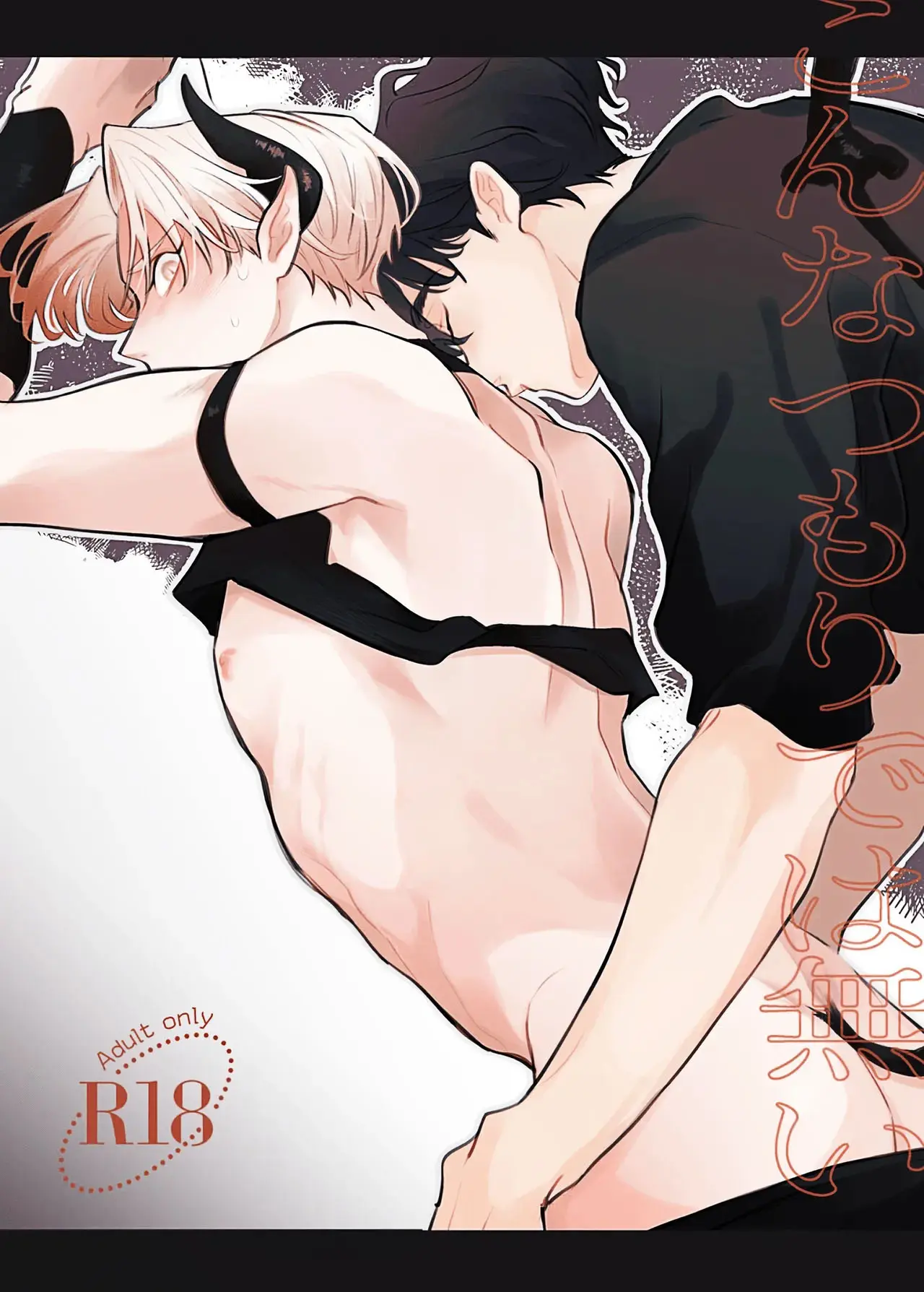 Essa Não Foi Minha Intenção Hentai Gay Online